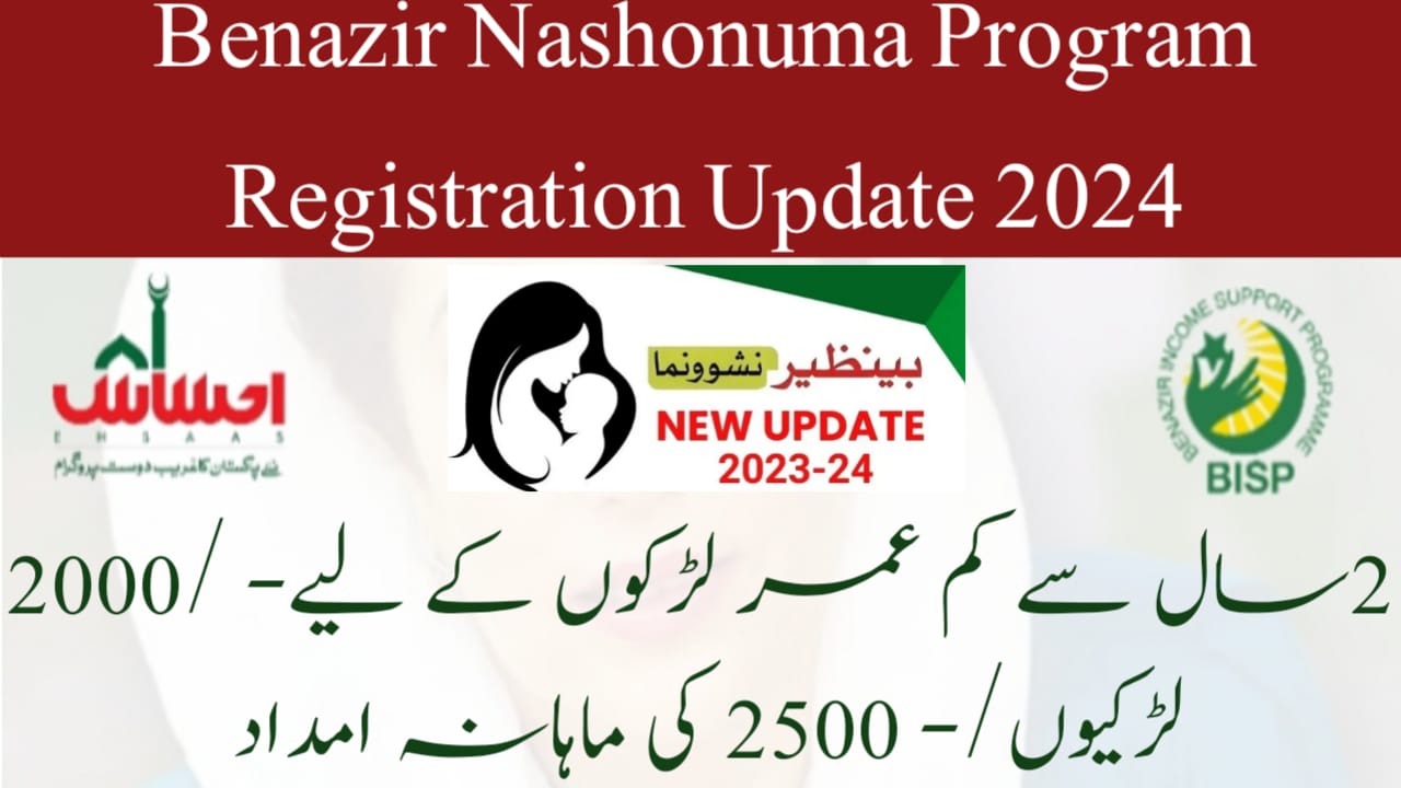 Benazir Nashonuma Program Registration Update 2024