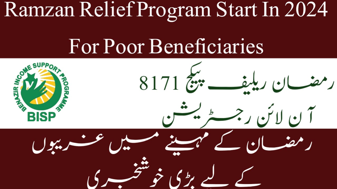 Ramzan Relief Program Start In 2024 For Poor Beneficiaries