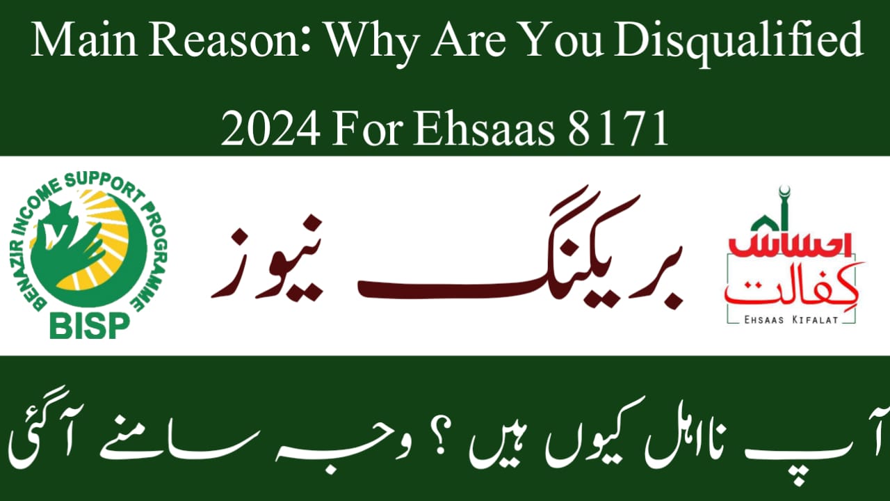The Reason Why People Are Being Disqualified 2024 For EHSAS 8171