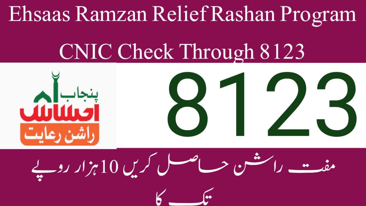 Ehsaas Ramzan Relief Rashan Program CNIC Check Through 8123 